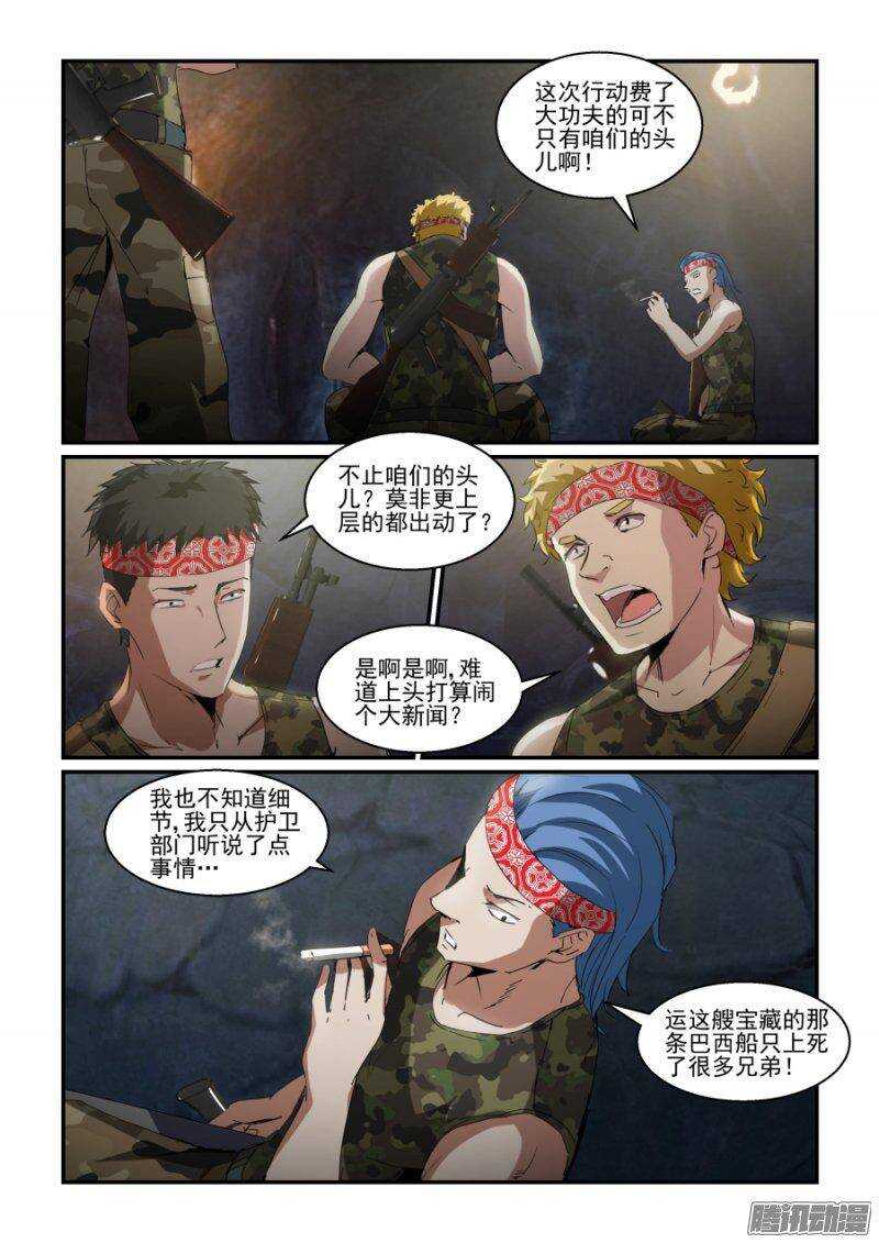 《血族强袭》第二季10.抢过来就好！ 第8页