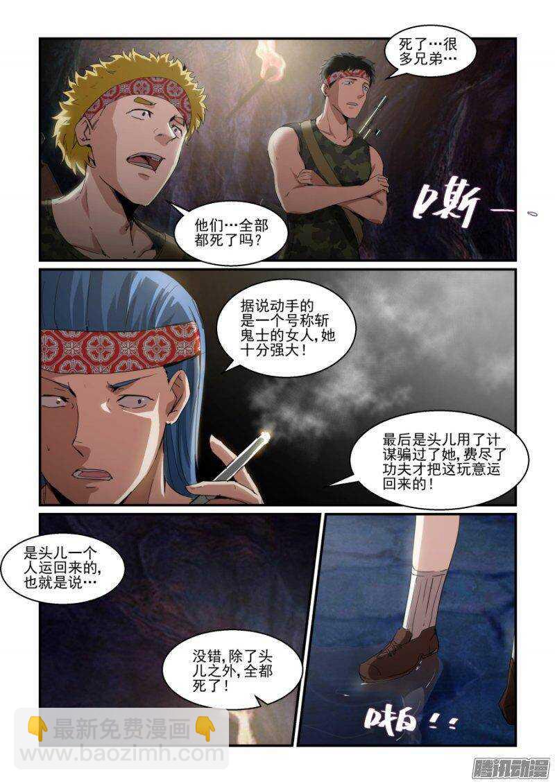 《血族强袭》第二季10.抢过来就好！ 第9页