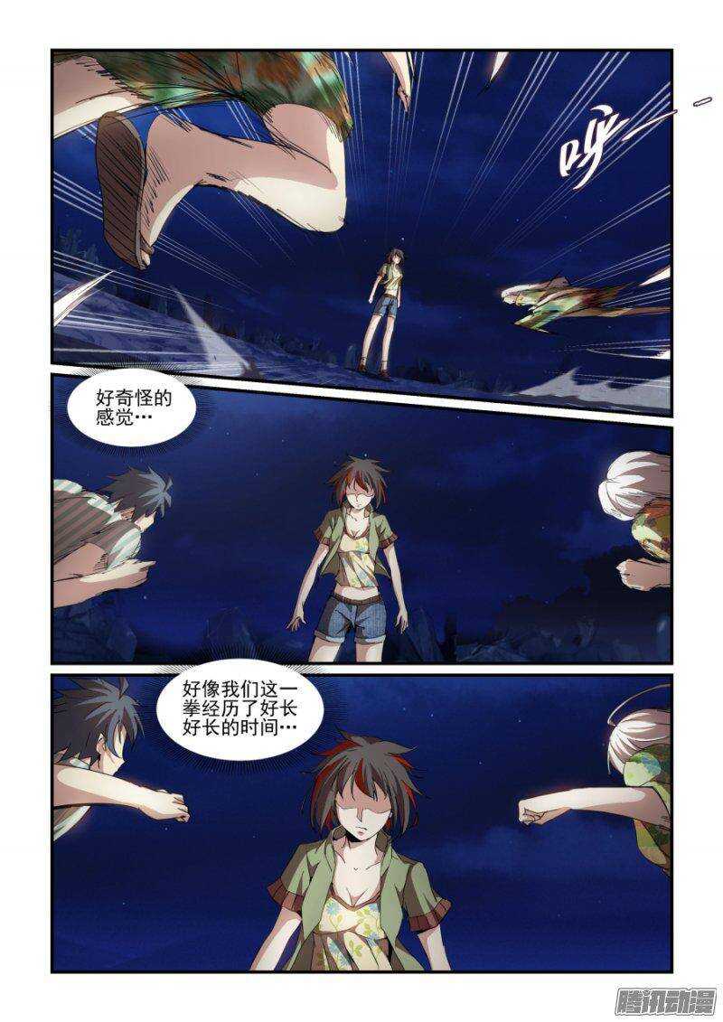 《血族强袭》第二季15.怒火 第12页