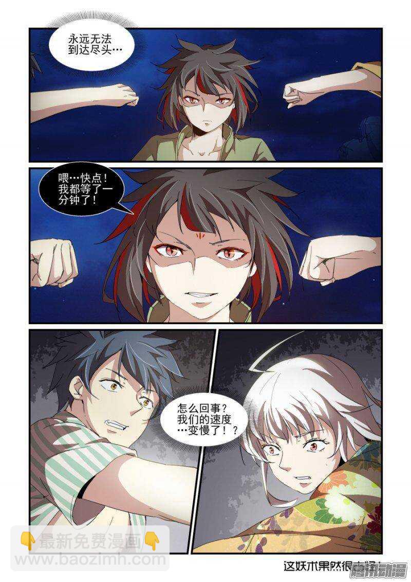 《血族强袭》第二季15.怒火 第13页