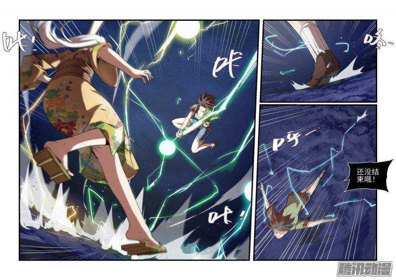 《血族强袭》第二季15.怒火 第6页