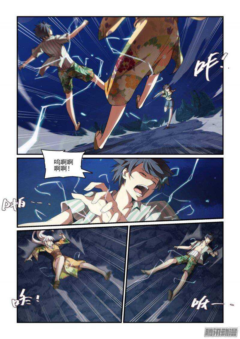 《血族强袭》第二季15.怒火 第8页