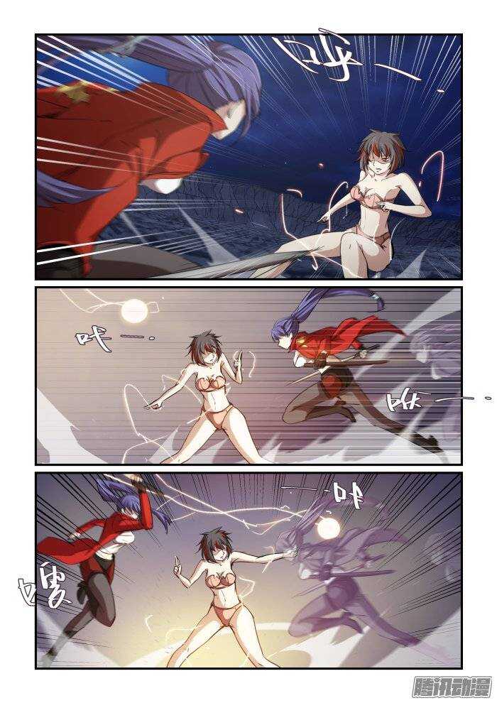 《血族强袭》第二季17.墨武的后人 第11页