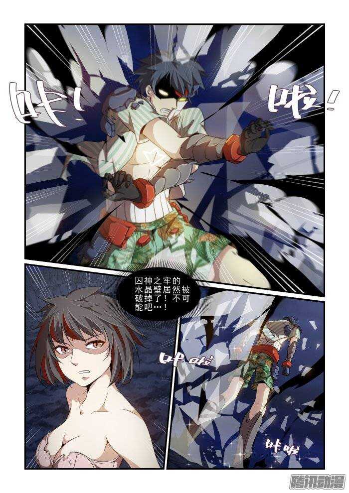 《血族强袭》第二季17.墨武的后人 第5页