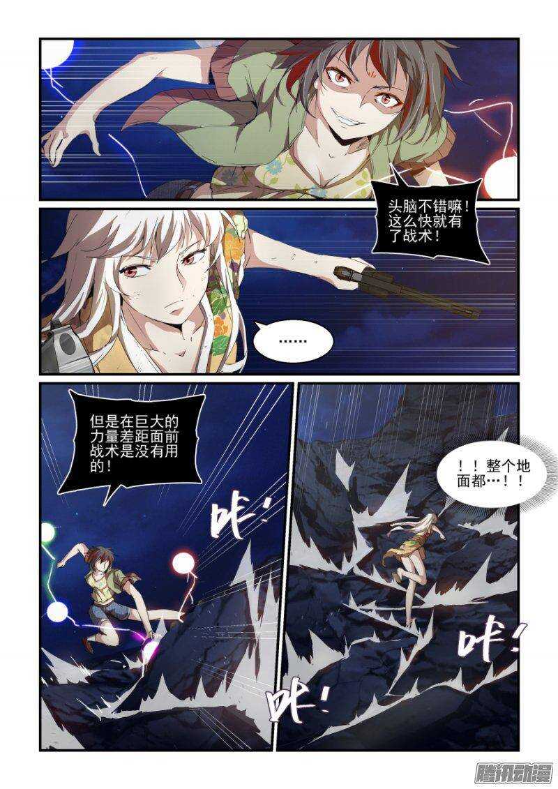《血族强袭》第二季16.无能为力(超长版） 第12页