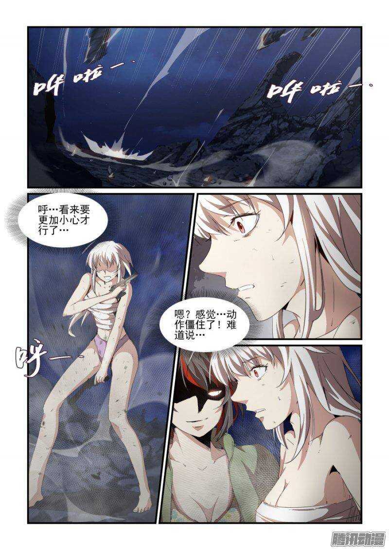 《血族强袭》第二季16.无能为力(超长版） 第15页