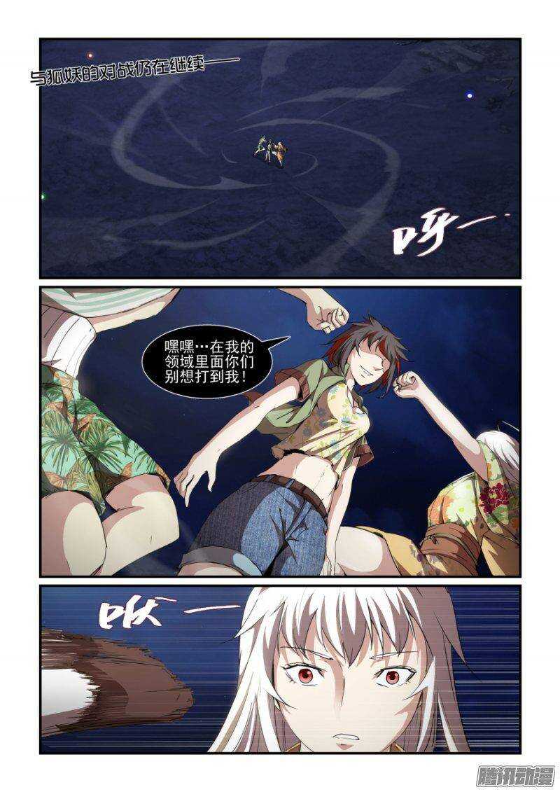 《血族强袭》第二季16.无能为力(超长版） 第2页