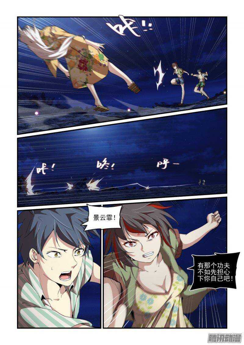 《血族强袭》第二季16.无能为力(超长版） 第3页