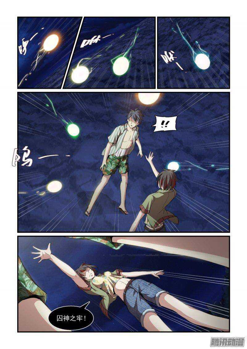 《血族强袭》第二季16.无能为力(超长版） 第5页