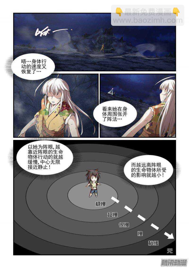 《血族强袭》第二季16.无能为力(超长版） 第7页