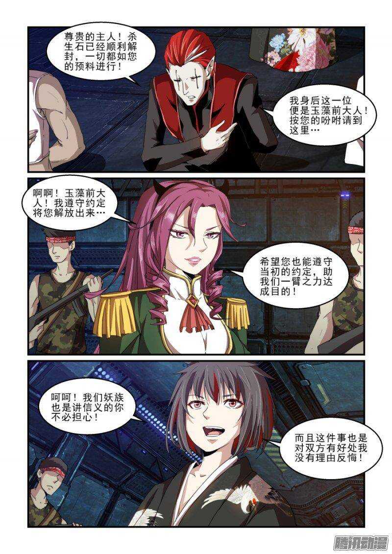 《血族强袭》第二季21.会面 第2页