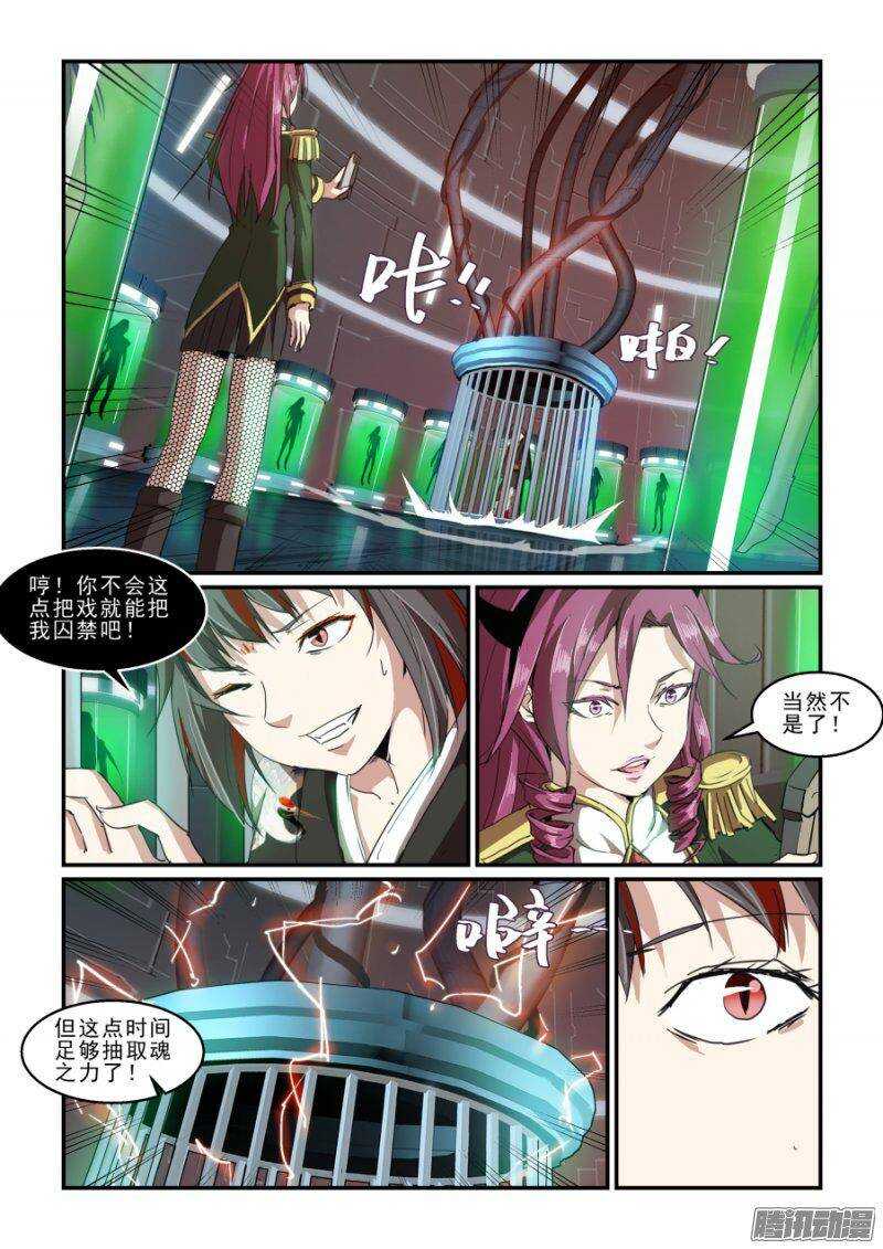 《血族强袭》第二季22.夺取 第14页