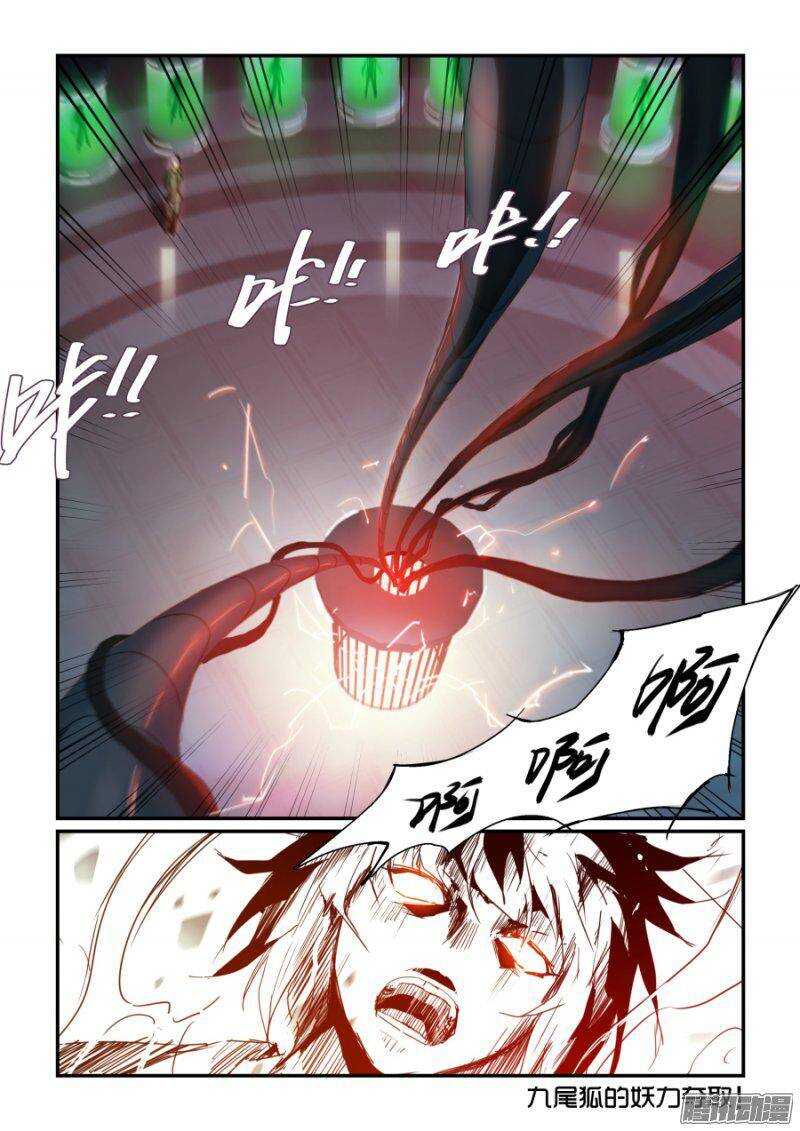 《血族强袭》第二季22.夺取 第15页