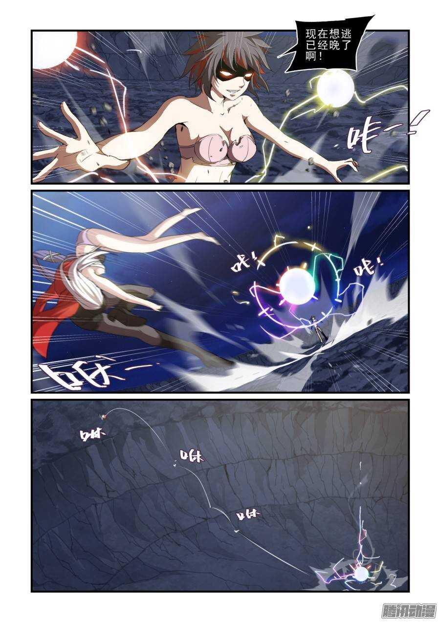 《血族强袭》第二季18.撤煺 第3页