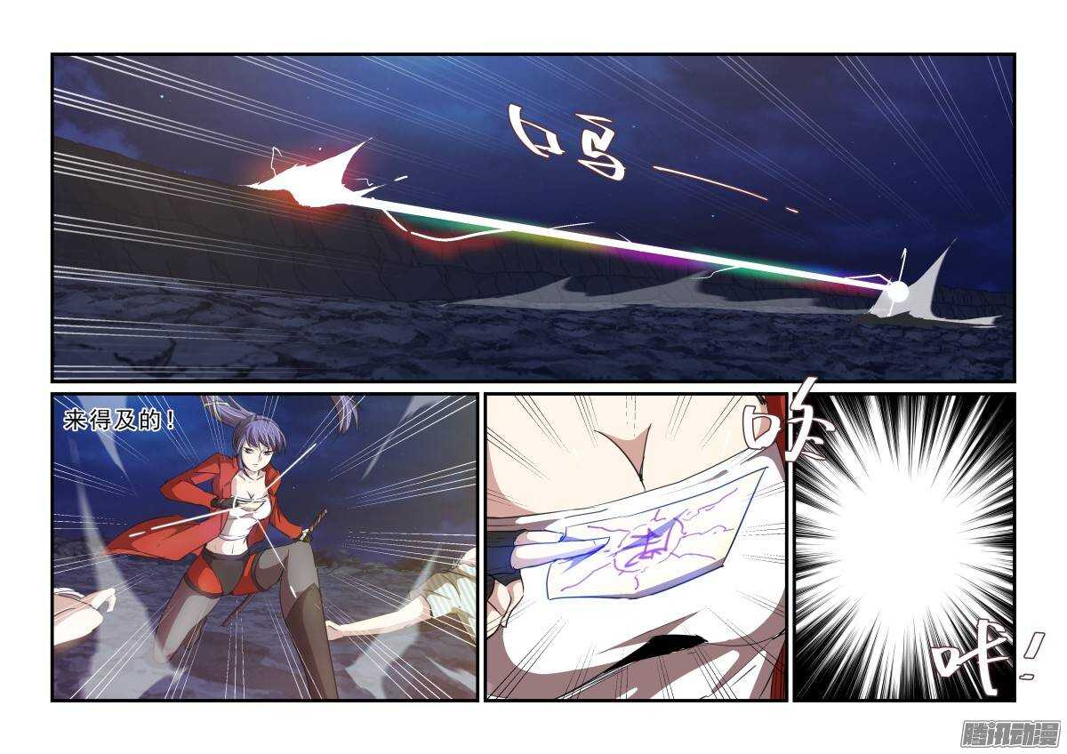 《血族强袭》第二季18.撤煺 第5页