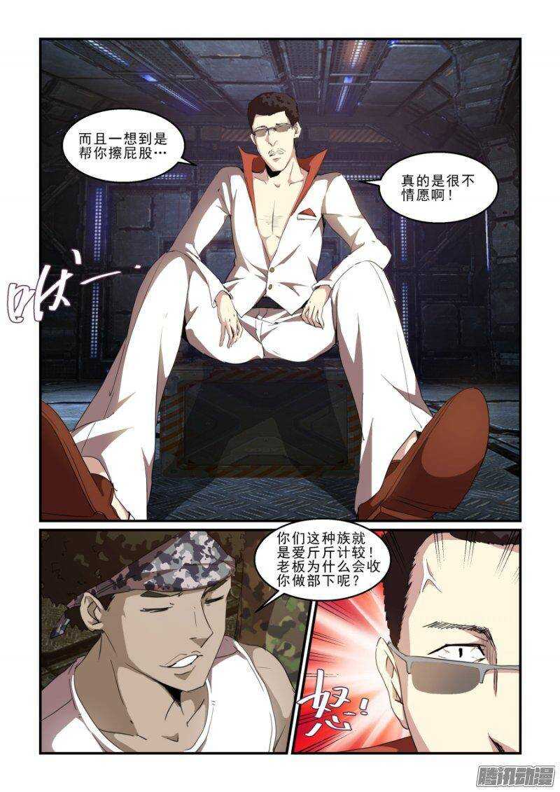 《血族强袭》第二季19.初次见面 第12页