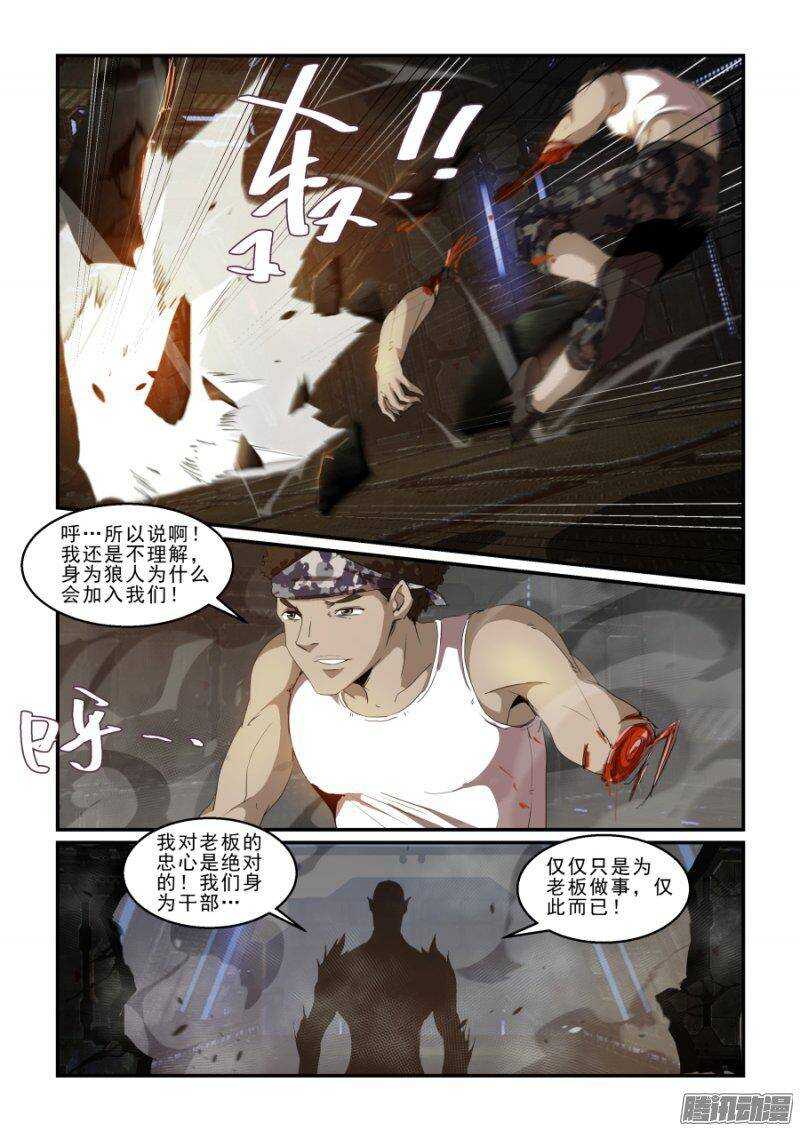 《血族强袭》第二季19.初次见面 第13页