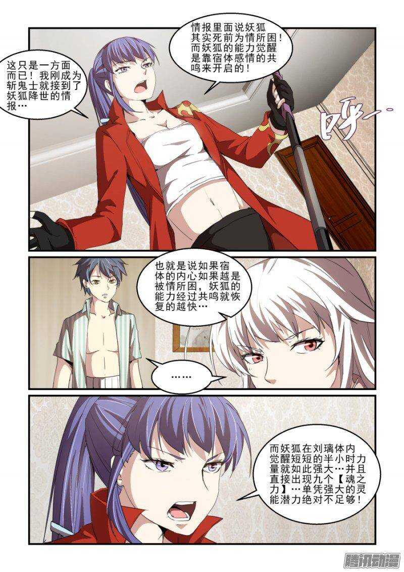《血族强袭》第二季19.初次见面 第9页