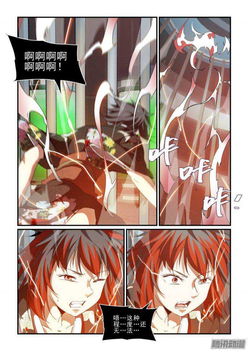 《血族强袭》第二季23.实战训练 第2页