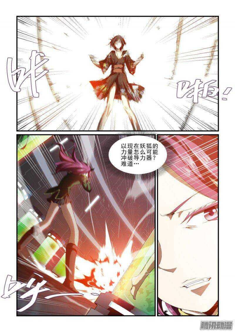 《血族强袭》第二季23.实战训练 第3页