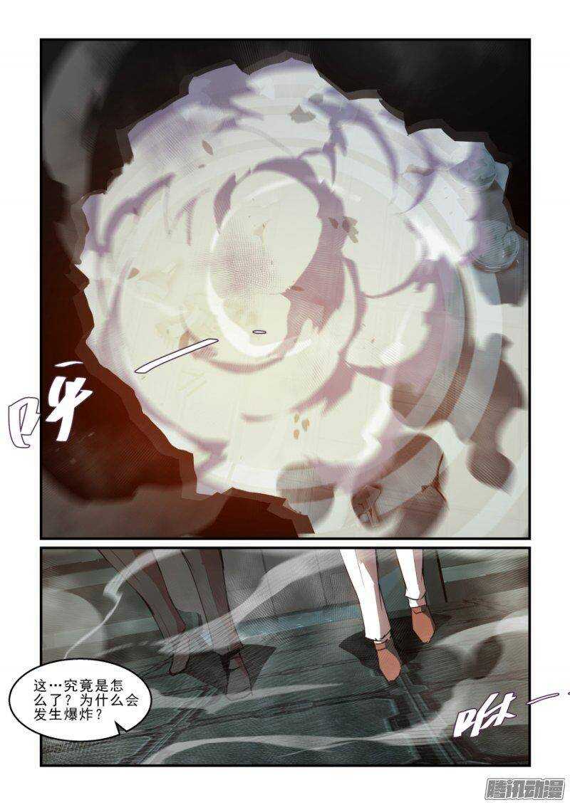 《血族强袭》第二季23.实战训练 第5页