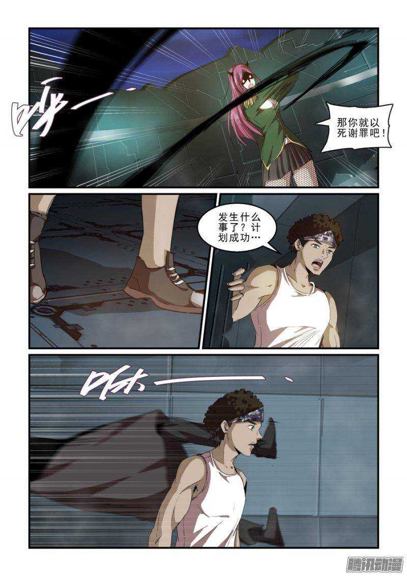 《血族强袭》第二季23.实战训练 第8页