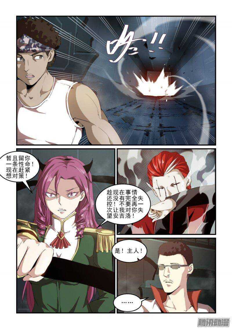 《血族强袭》第二季23.实战训练 第9页