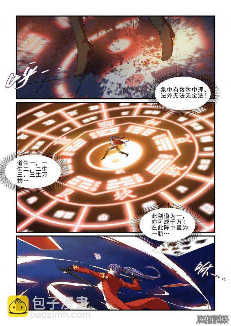 《血族强袭》第二季24.一斩千击 第13页
