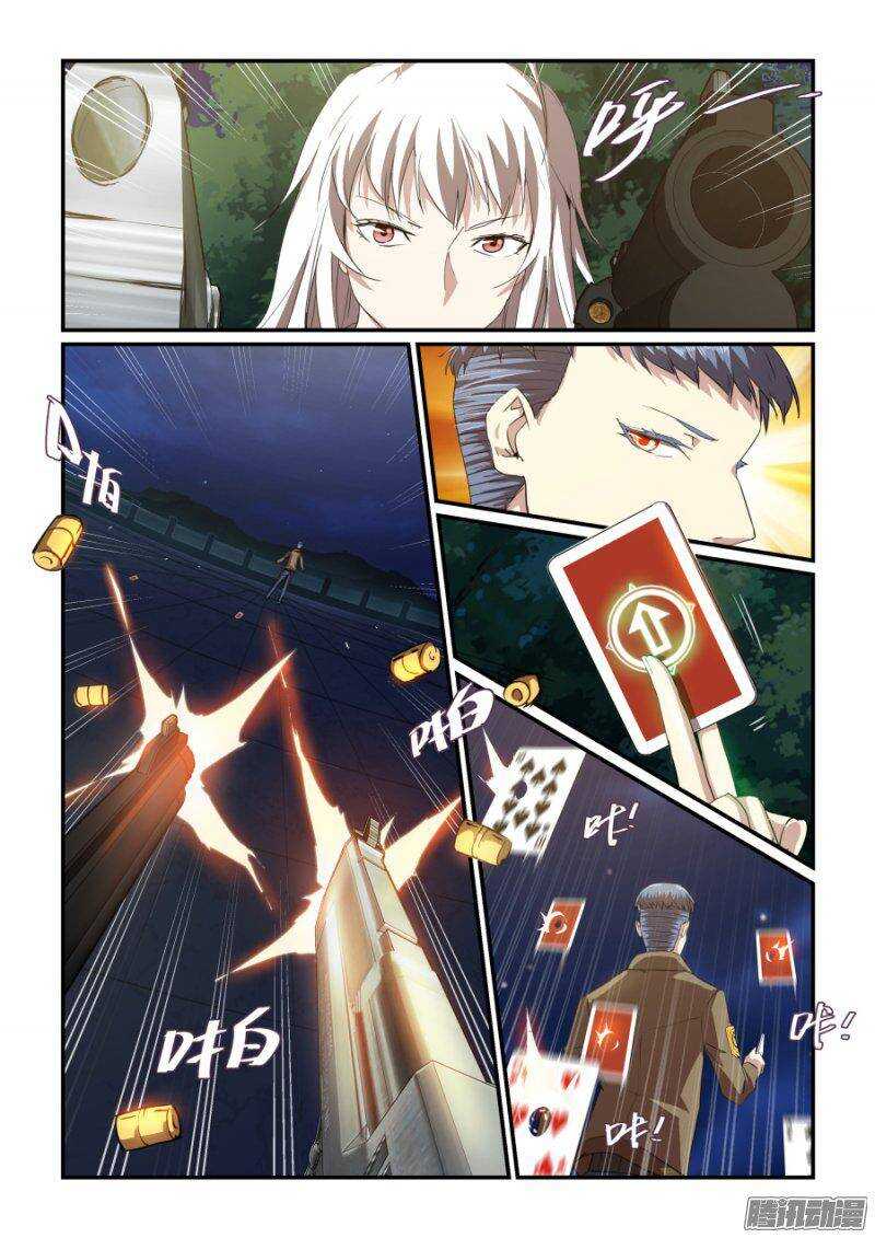 《血族强袭》第二季24.一斩千击 第4页