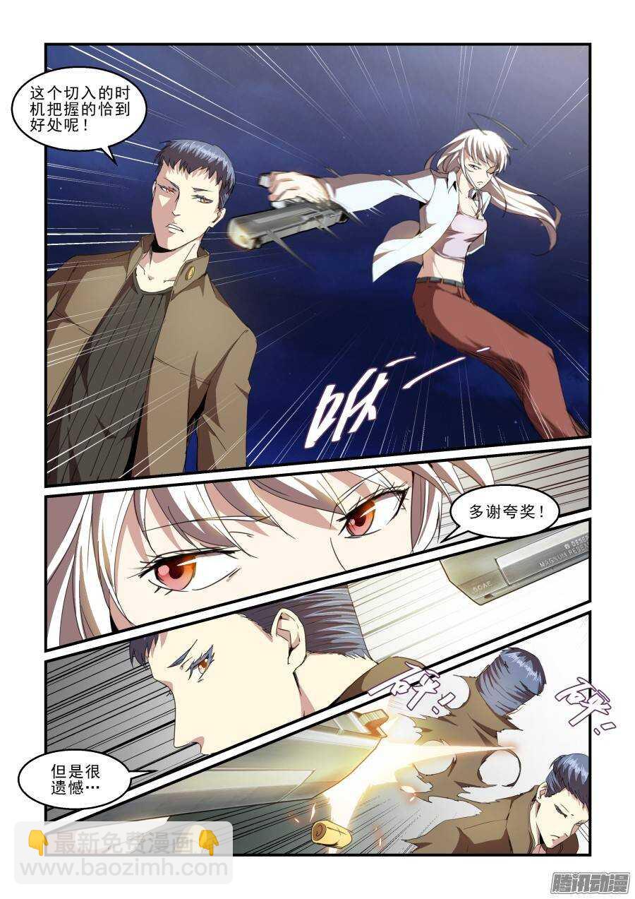 《血族强袭》第二季25.战斗合作 第2页