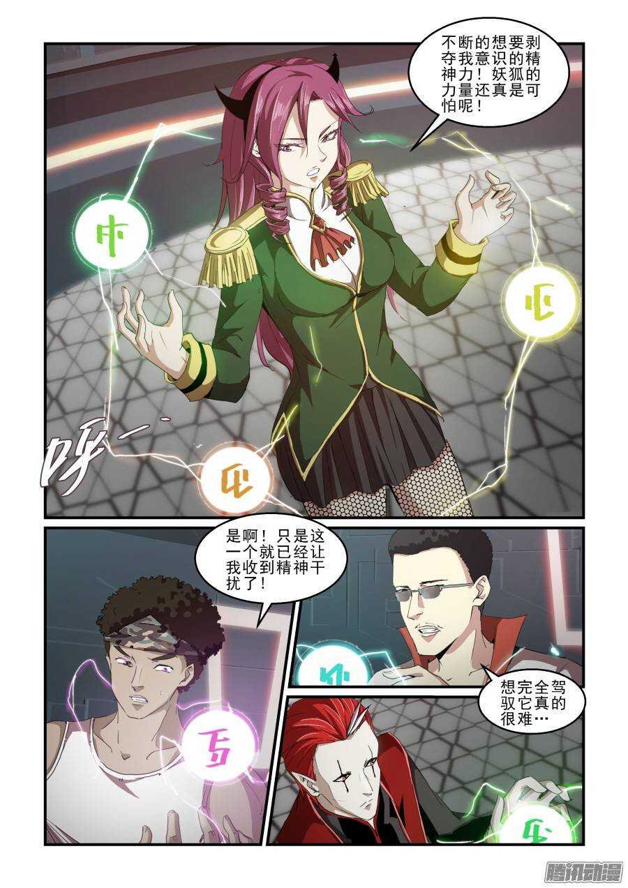 《血族强袭》第二季25.战斗合作 第5页