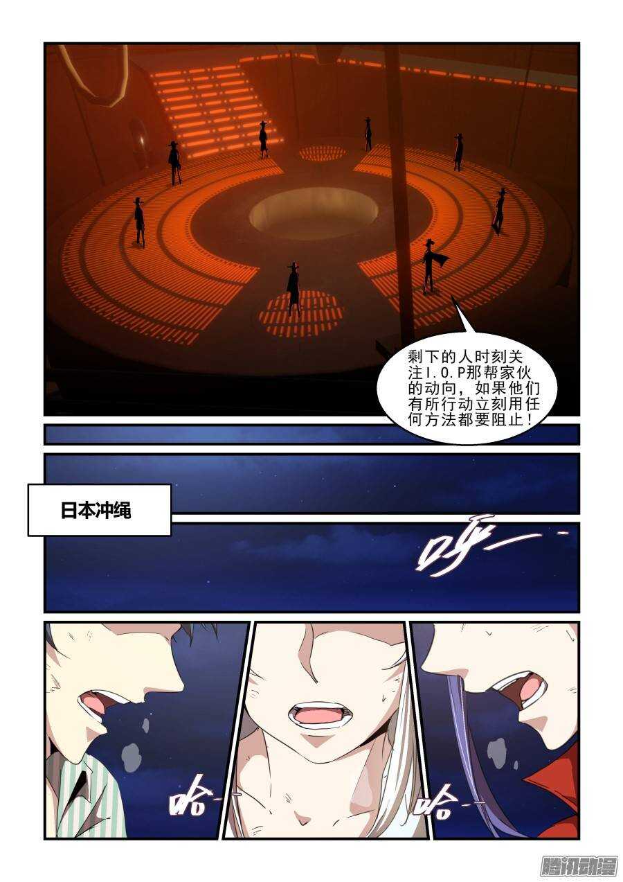 《血族强袭》第二季25.战斗合作 第9页