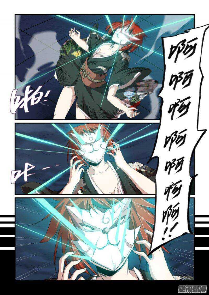 《血族强袭》第二季28.逆转 第10页