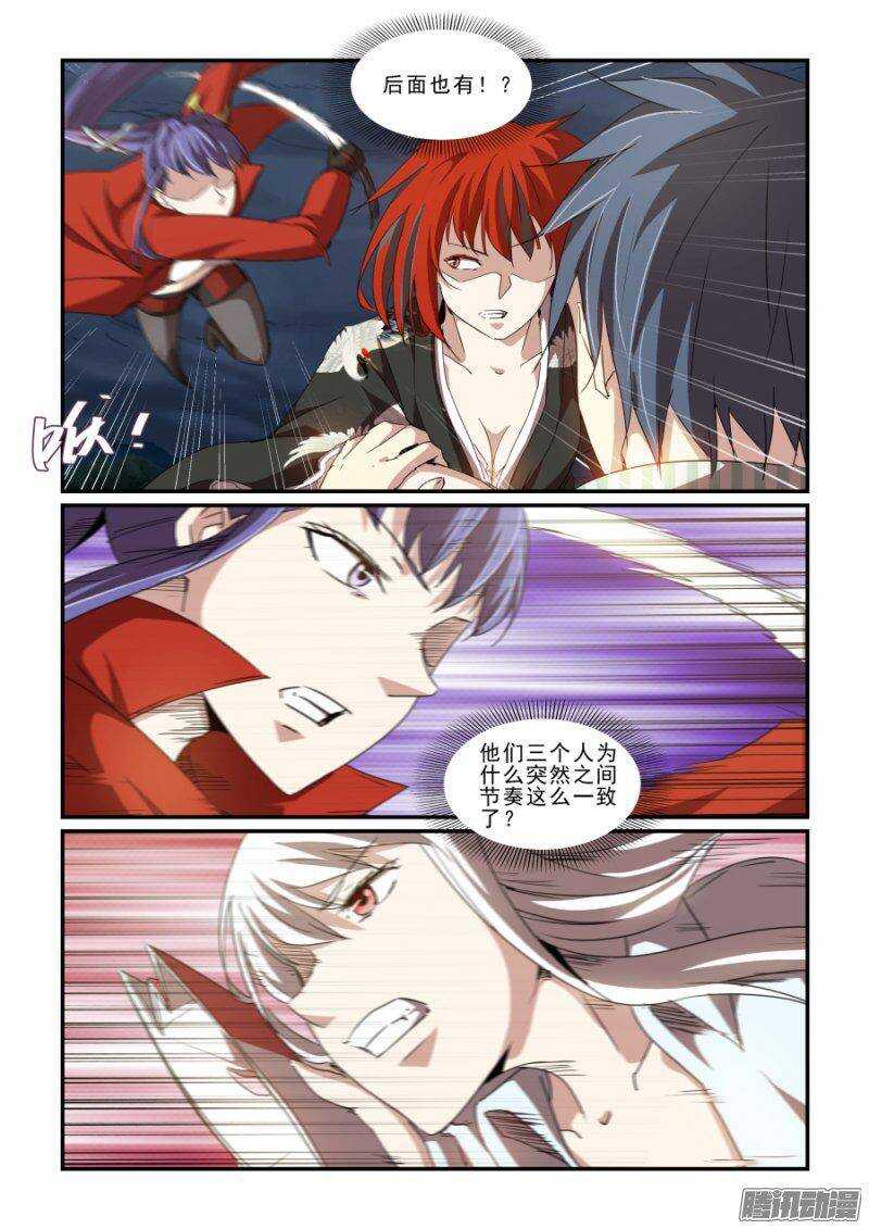 《血族强袭》第二季28.逆转 第5页