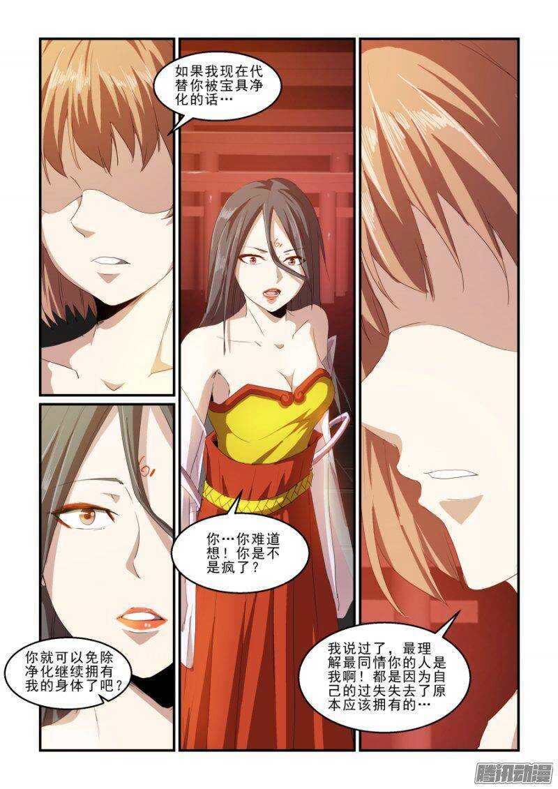 《血族强袭》第二季29.我们都一样 第10页
