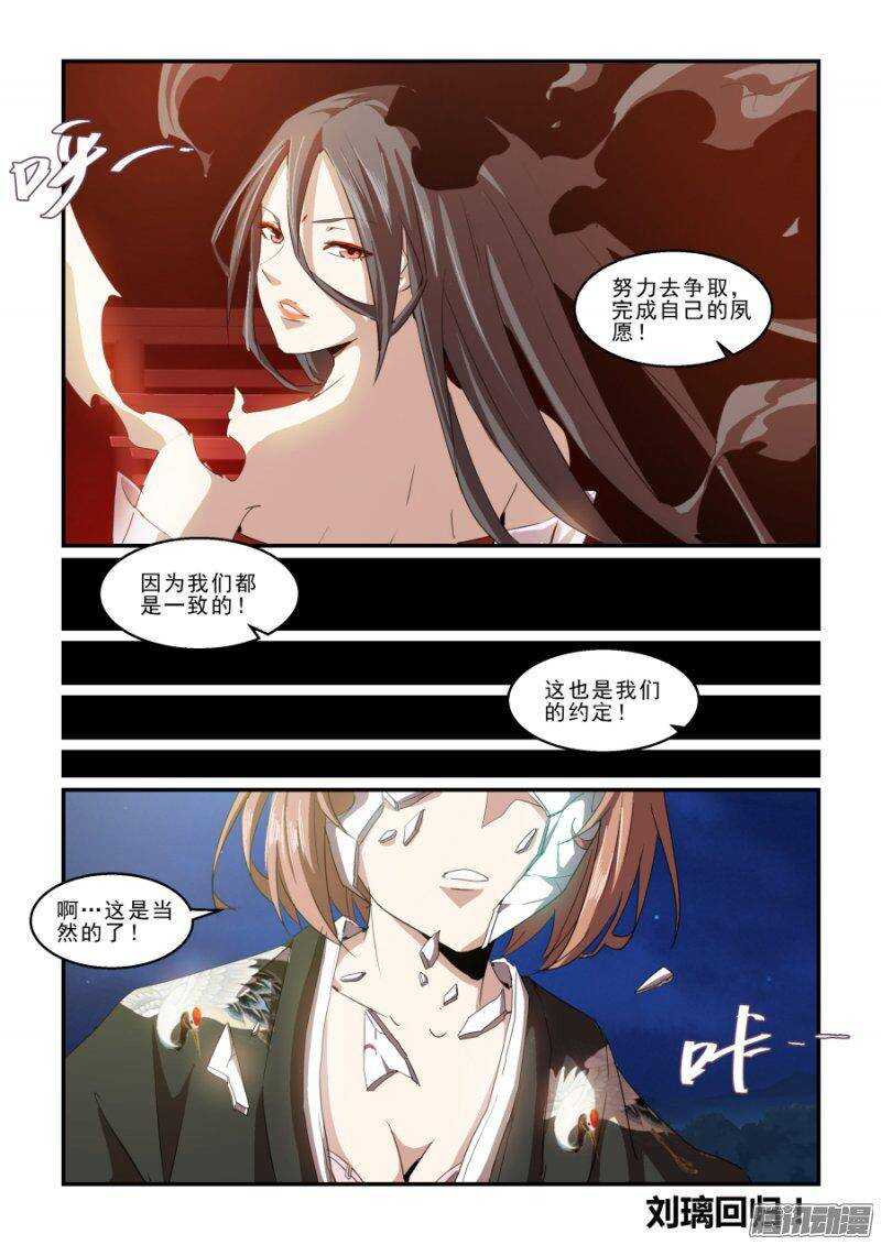 《血族强袭》第二季29.我们都一样 第14页