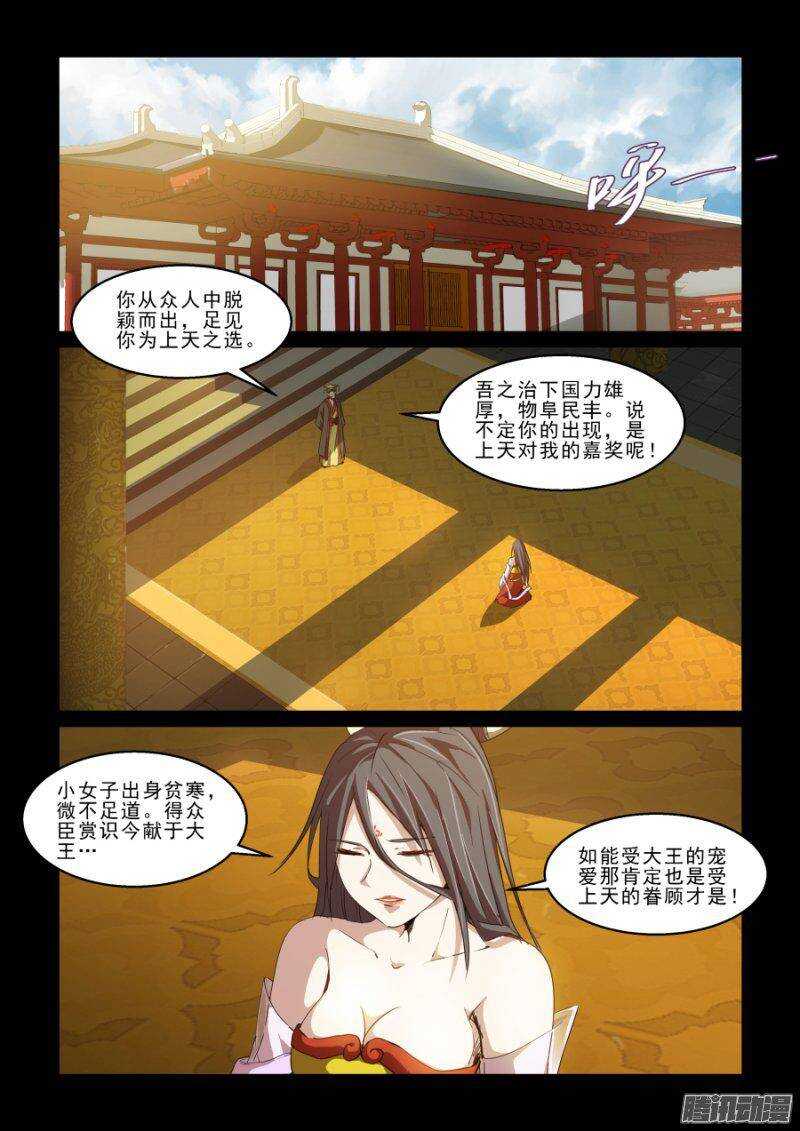 《血族强袭》第二季29.我们都一样 第2页