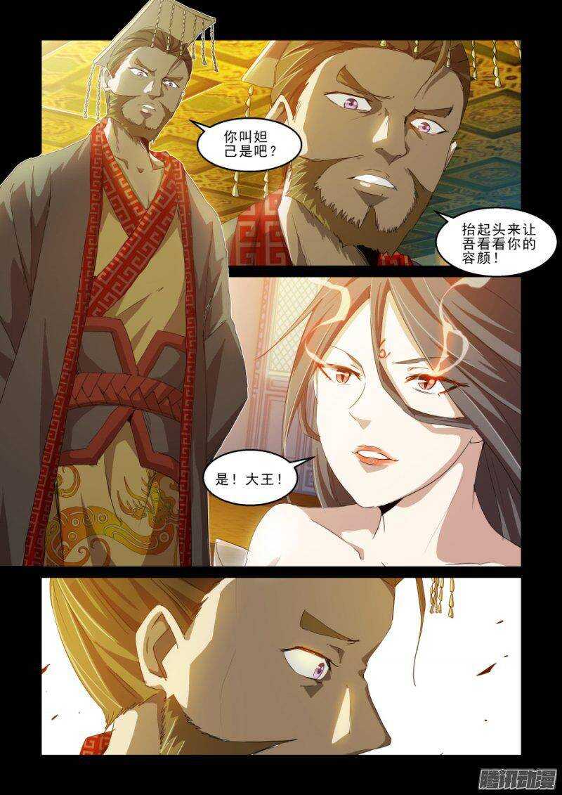 《血族强袭》第二季29.我们都一样 第3页