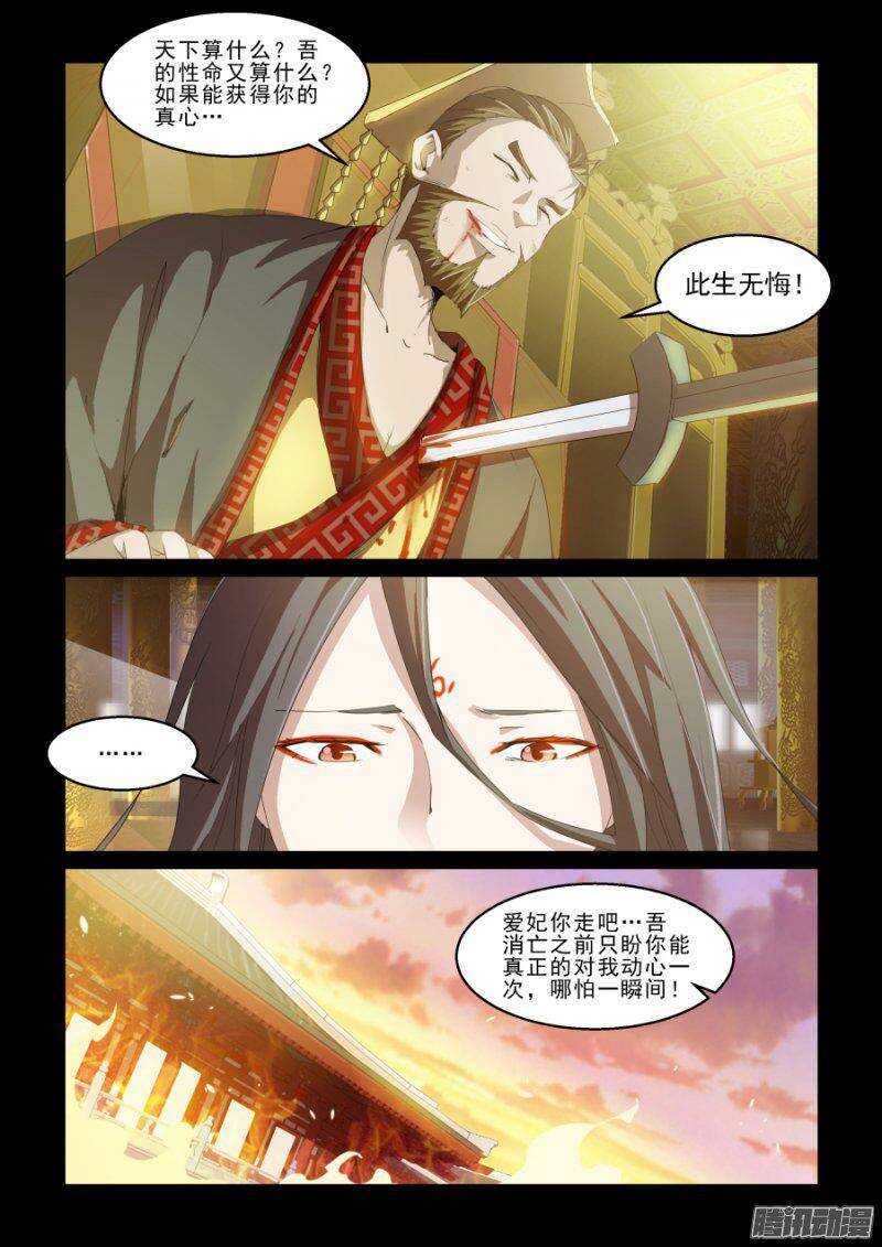 《血族强袭》第二季29.我们都一样 第7页