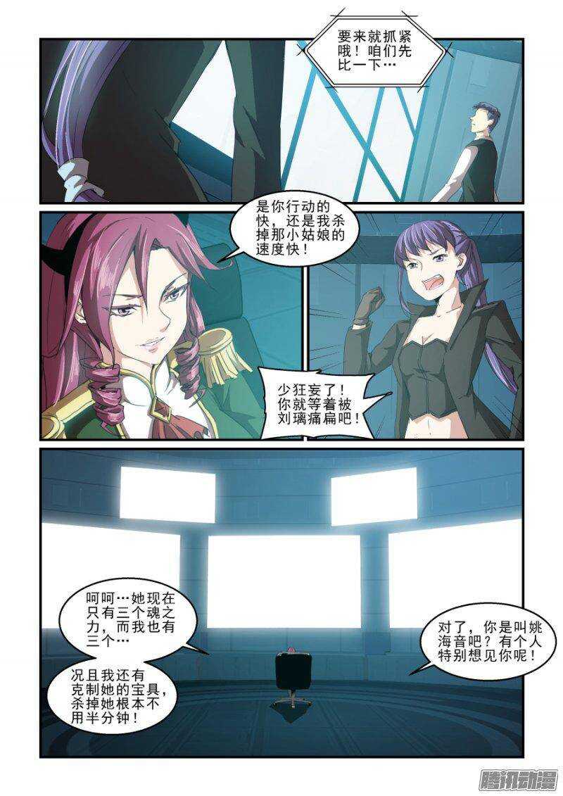 《血族强袭》第二季33.潜入II 第13页