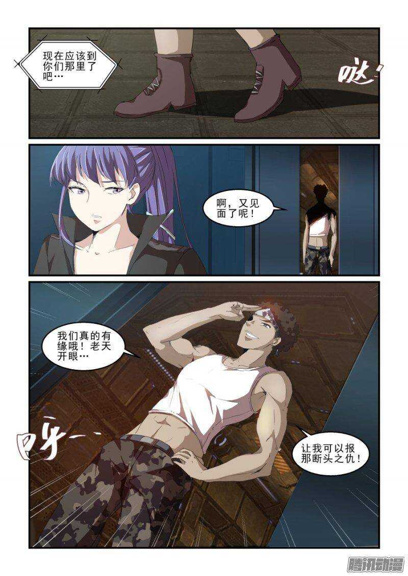 《血族强袭》第二季33.潜入II 第14页