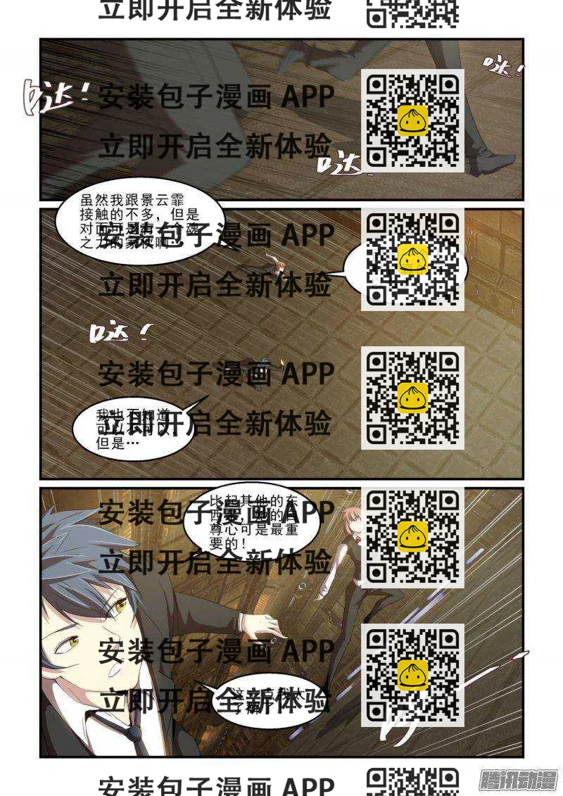 《血族强袭》第二季33.潜入II 第2页