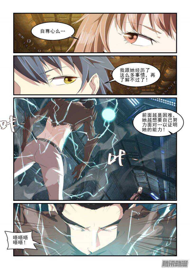 《血族强袭》第二季33.潜入II 第3页