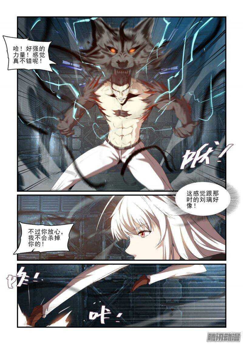 《血族强袭》第二季33.潜入II 第4页