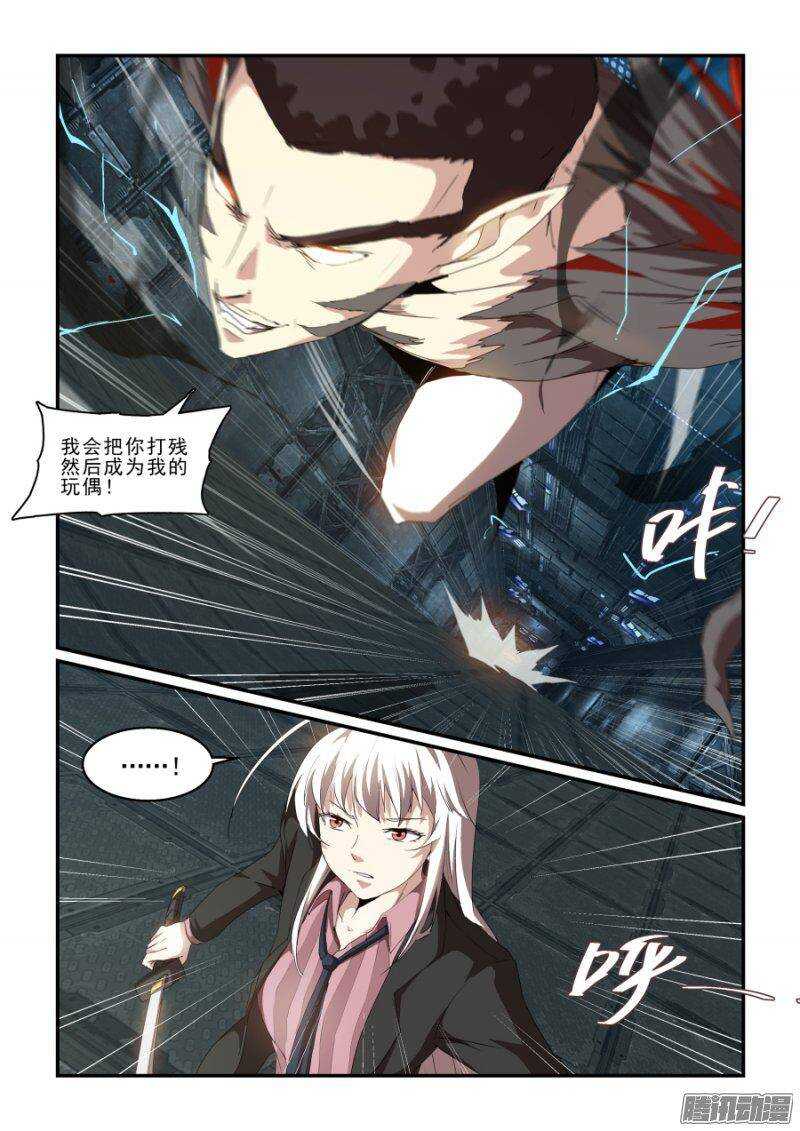《血族强袭》第二季33.潜入II 第5页