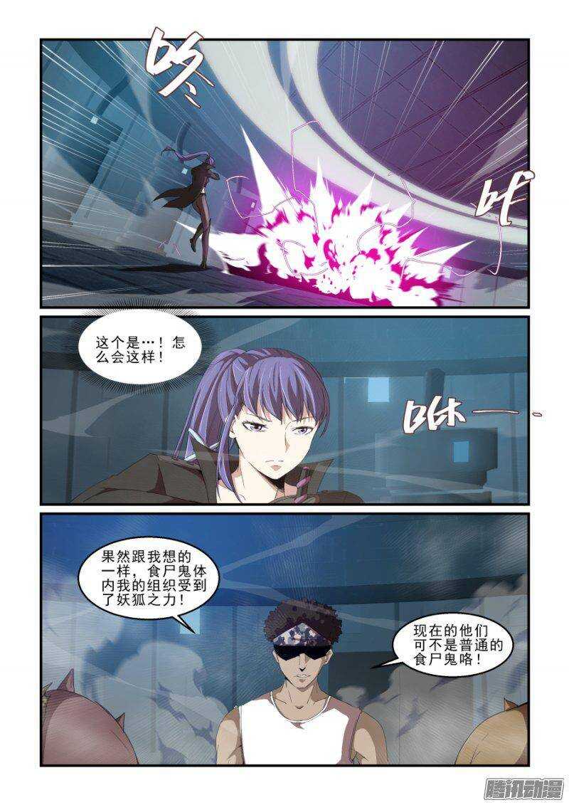 《血族强袭》第二季34.分头作战 第13页