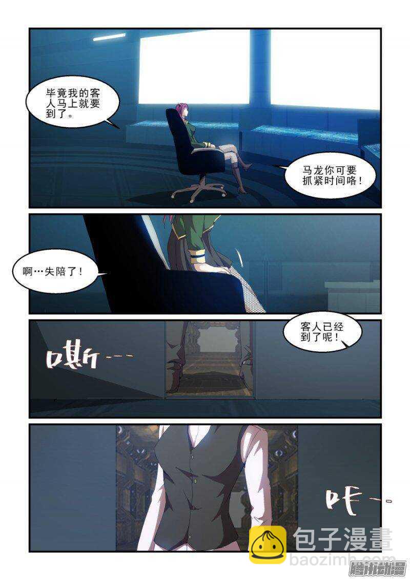 《血族强袭》第二季34.分头作战 第2页
