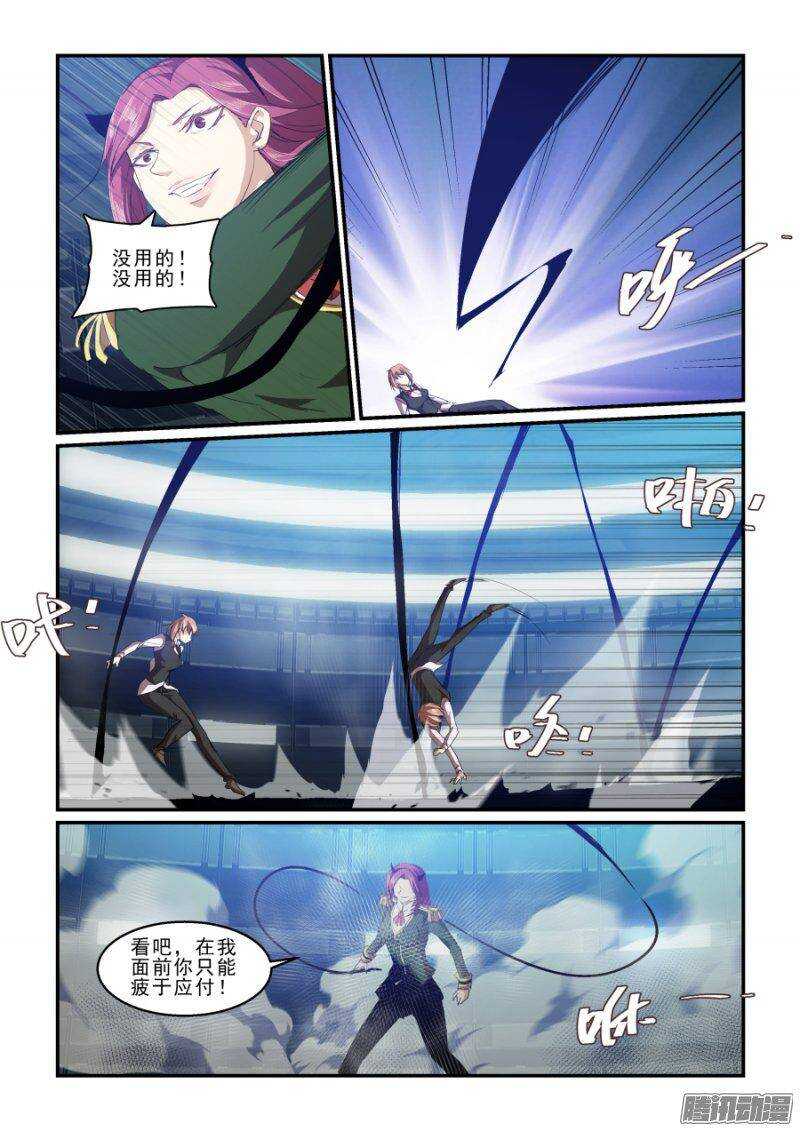 《血族强袭》第二季34.分头作战 第6页