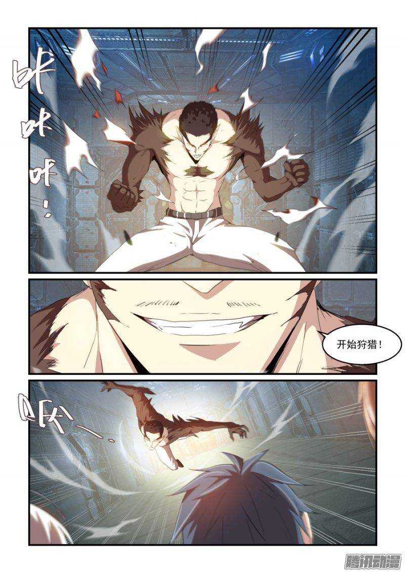 《血族强袭》第二季32.潜入 第11页