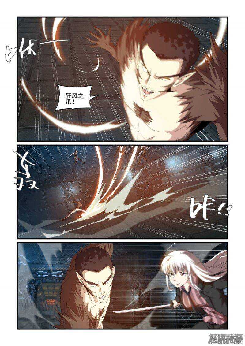 《血族强袭》第二季32.潜入 第12页